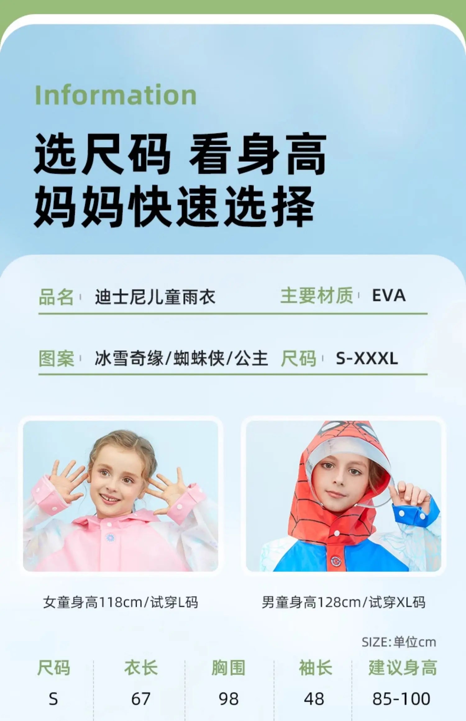 Disney Kids Raincoat Wateproof Children Elsa Spider-Man Rain Poncho Rain Coat Jacket with Backpack Position Student RainWear