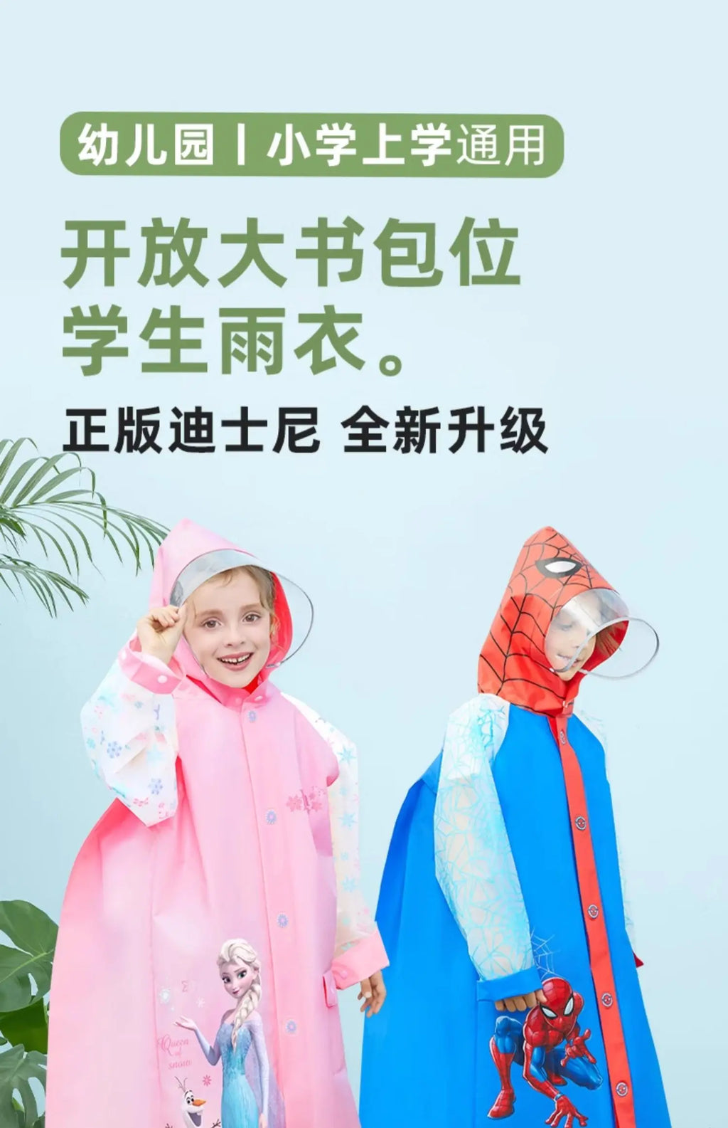 Disney Kids Raincoat Wateproof Children Elsa Spider-Man Rain Poncho Rain Coat Jacket with Backpack Position Student RainWear