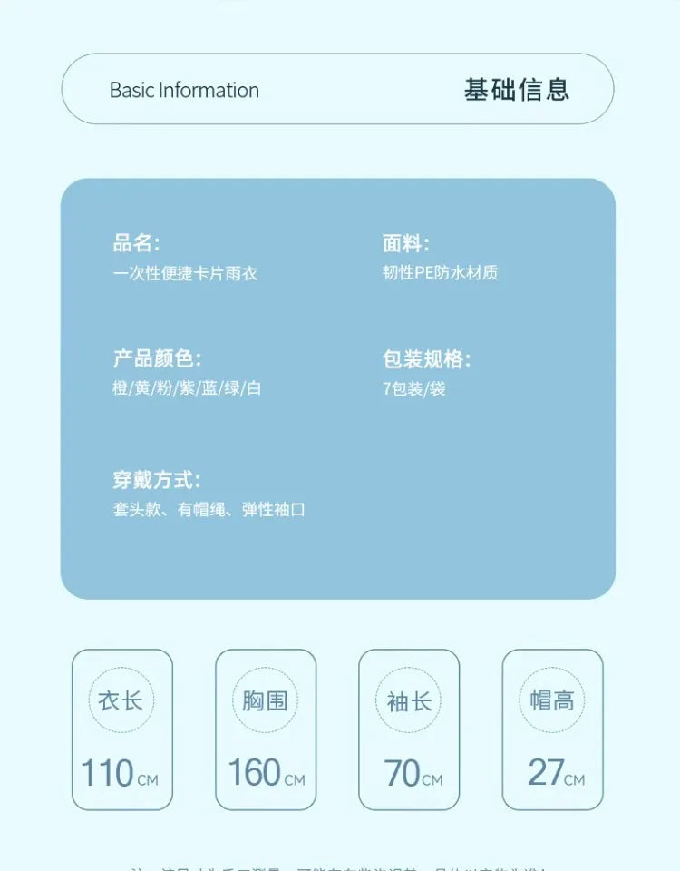 Adult PE disposable and portable rain card poncho for outdoor tour climbing fishing colorful raincoat